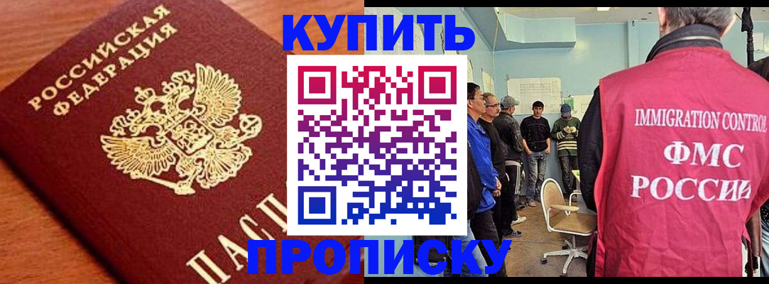 прописка регистрация в Катайске