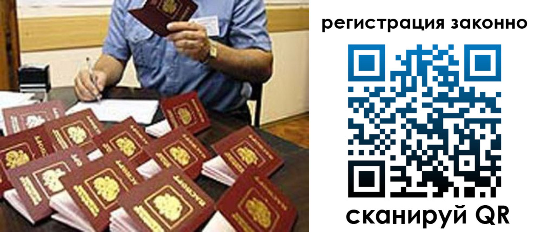 временная регистрация поиск в Катайске