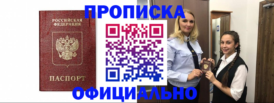 временная регистрация надежно в Катайске