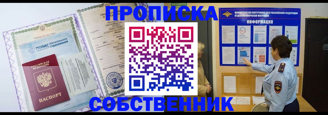 временная регистрация 2025 в Катайске