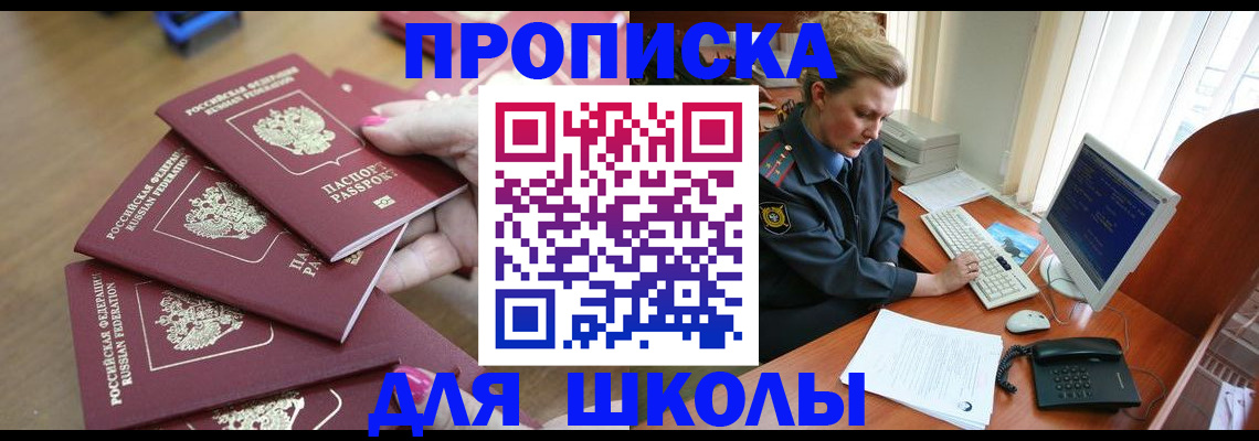 временная регистрация поиск в Катайске