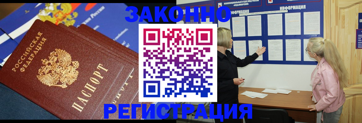 где прописаться в Катайске